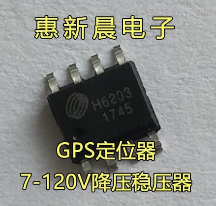 宽电压7-120V输入3A蓝牙模块降压供电芯片