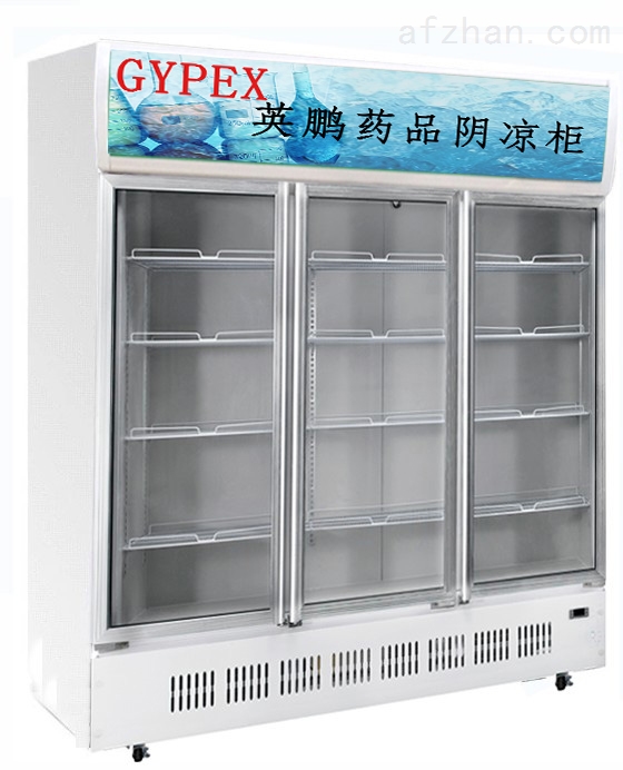 玻璃门三门药品阴凉柜