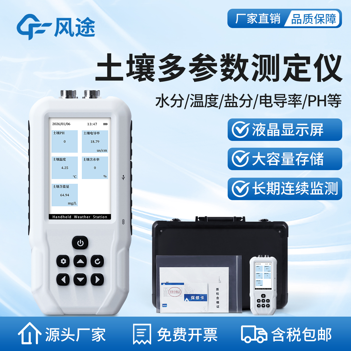 土壤水分測試儀-一款物美價(jià)廉的土壤水分分析儀@2026全+國+發(fā)+貨