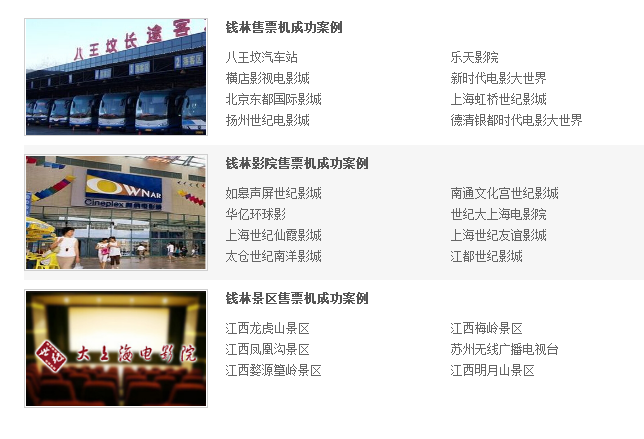 钱林访客机研发实力