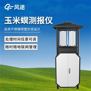 FT-YM2玉米螟探测仪