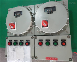 BXK-T焦作電伴熱防爆控制箱