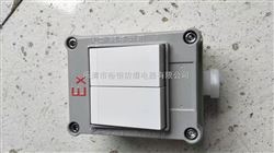 BQM-防爆墙壁开关,新型防爆照明开关