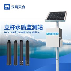 TH-LSZ03立杆水质监测站