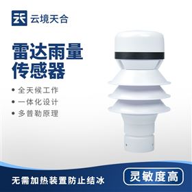 TH-YL4雷达雨量传感器