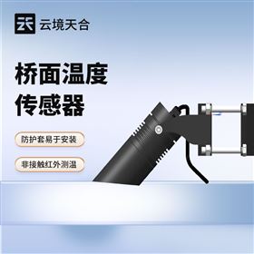 TH-HLW485地表草温红外温度传感器