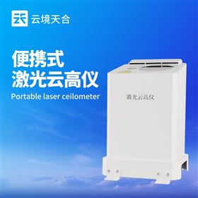 TH-YG1便携式激光云高仪器