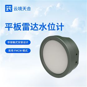 TH-LD1雷达水位计