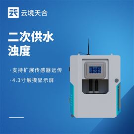 TH-GSZ9浊度水质在线分析仪器
