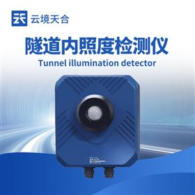TH-DN1隧道內照度監測儀