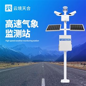 TH-GQX8机场气象站
