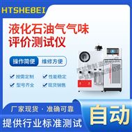 液化石油氣氣味評(píng)價(jià)測試儀 簡單好用