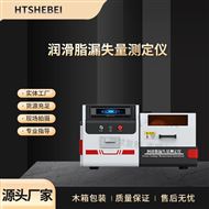 潤滑脂漏失量測定儀 值得信賴