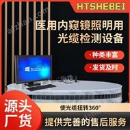 醫(yī)用內(nèi)窺鏡照明用光纜檢測設(shè)備  測試步驟