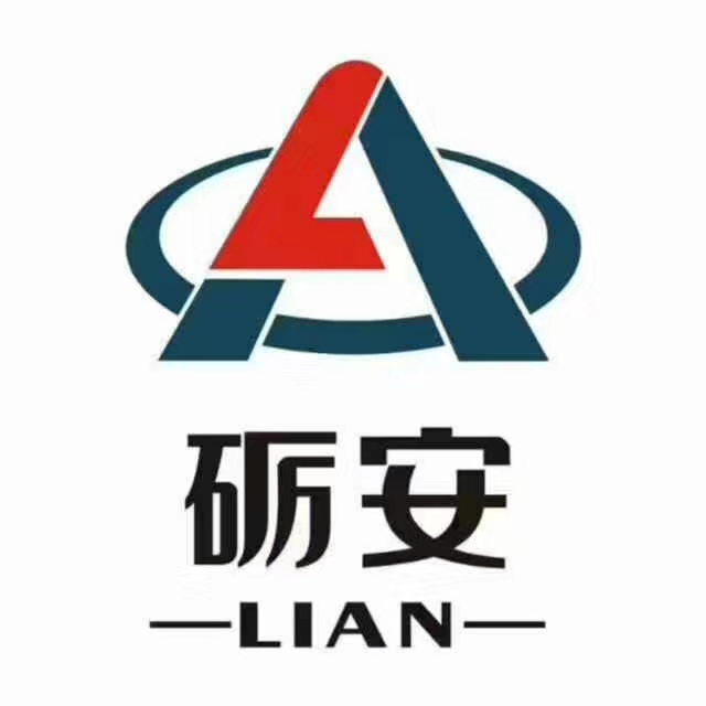 西安礪安智能科技有限公司