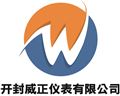 開封威正儀表有限公司