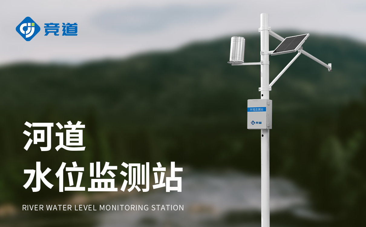 水文动态监测预警系统：模块化防腐防雷结构，江河灌区全场景适配
