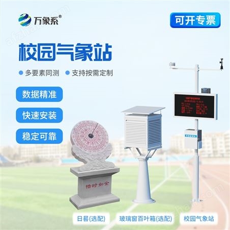 ����У԰������վ