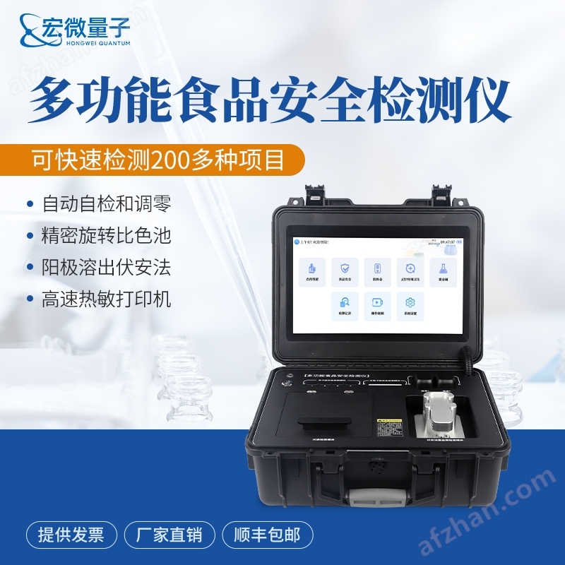 Multi functional food safety detector