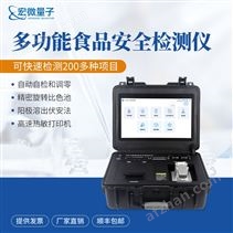 多功能食品安全检测仪