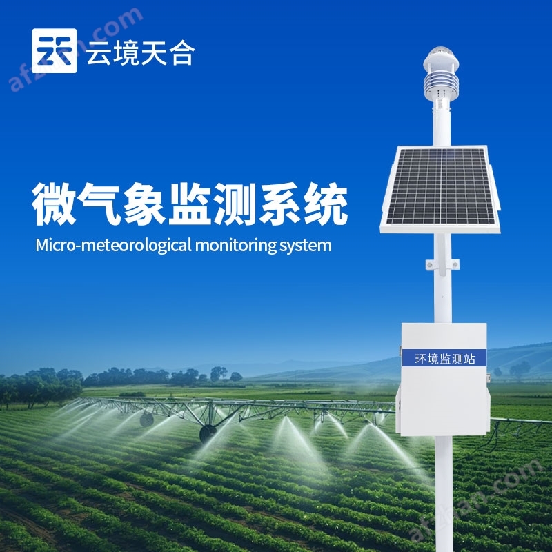 Micro meteorological online monitoring system