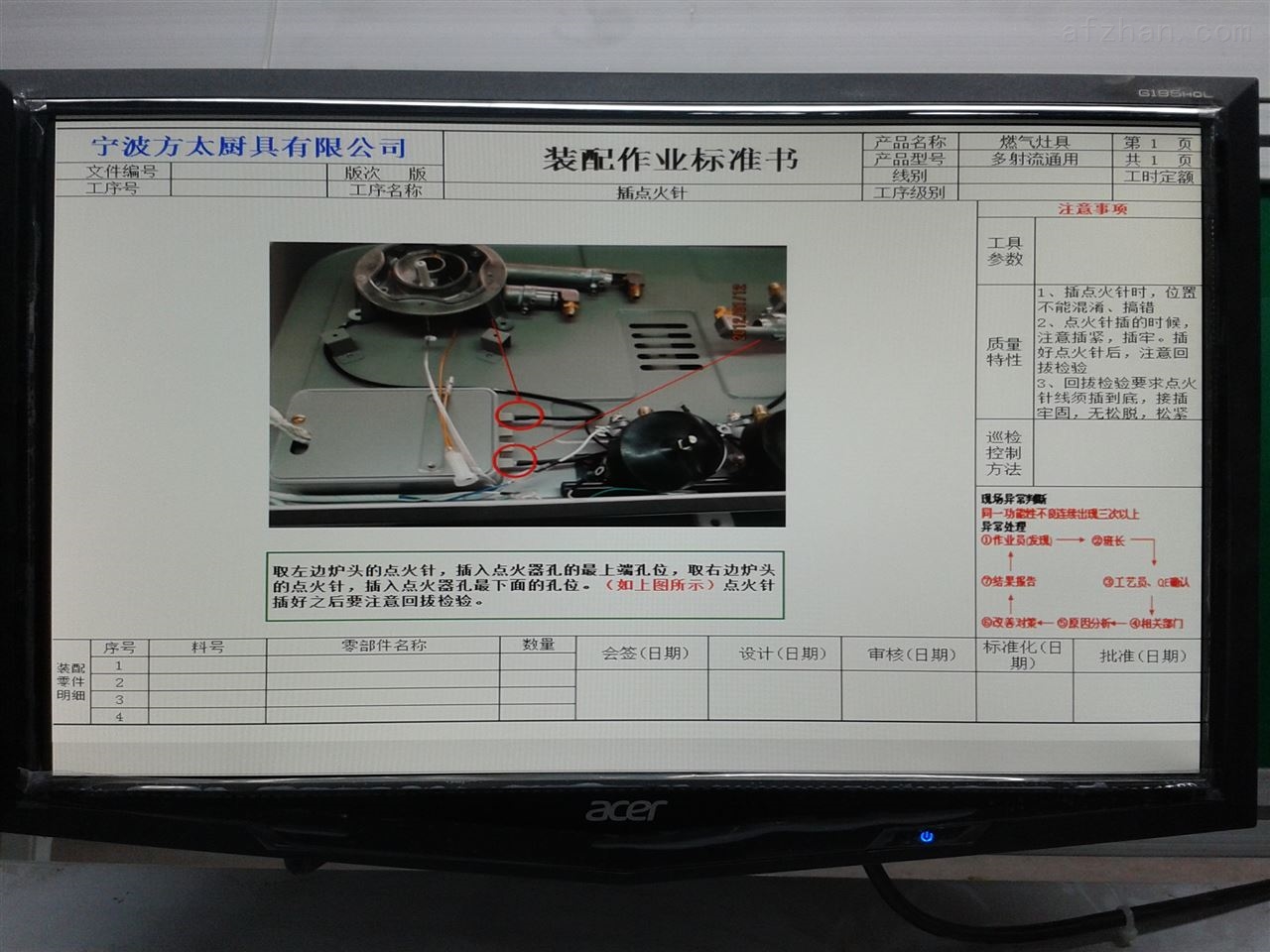 宇轩sop电子作业指导书系统