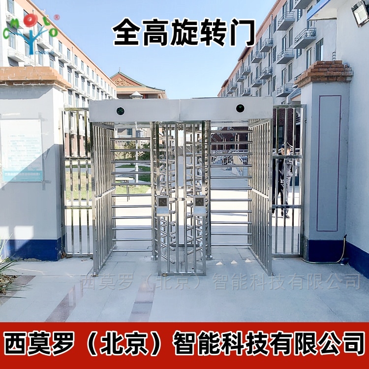 全高旋轉閘機：多種驗證方式，開啟智能通行新時代