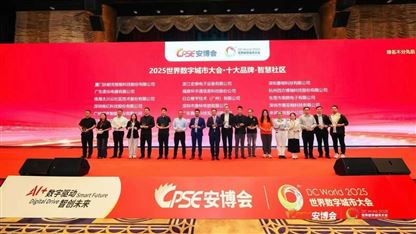 智慧用電，主動(dòng)守護(hù) | 杭州四方博瑞亮相2025中國(guó)國(guó)際安博會(huì)，彰顯安全“防”實(shí)力