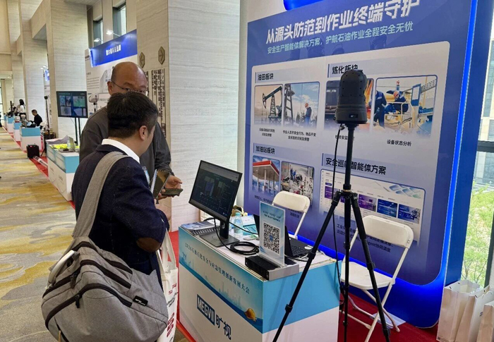 旷视方案亮相石油石化大会：让安全生产“看得见、管得住、能闭环”