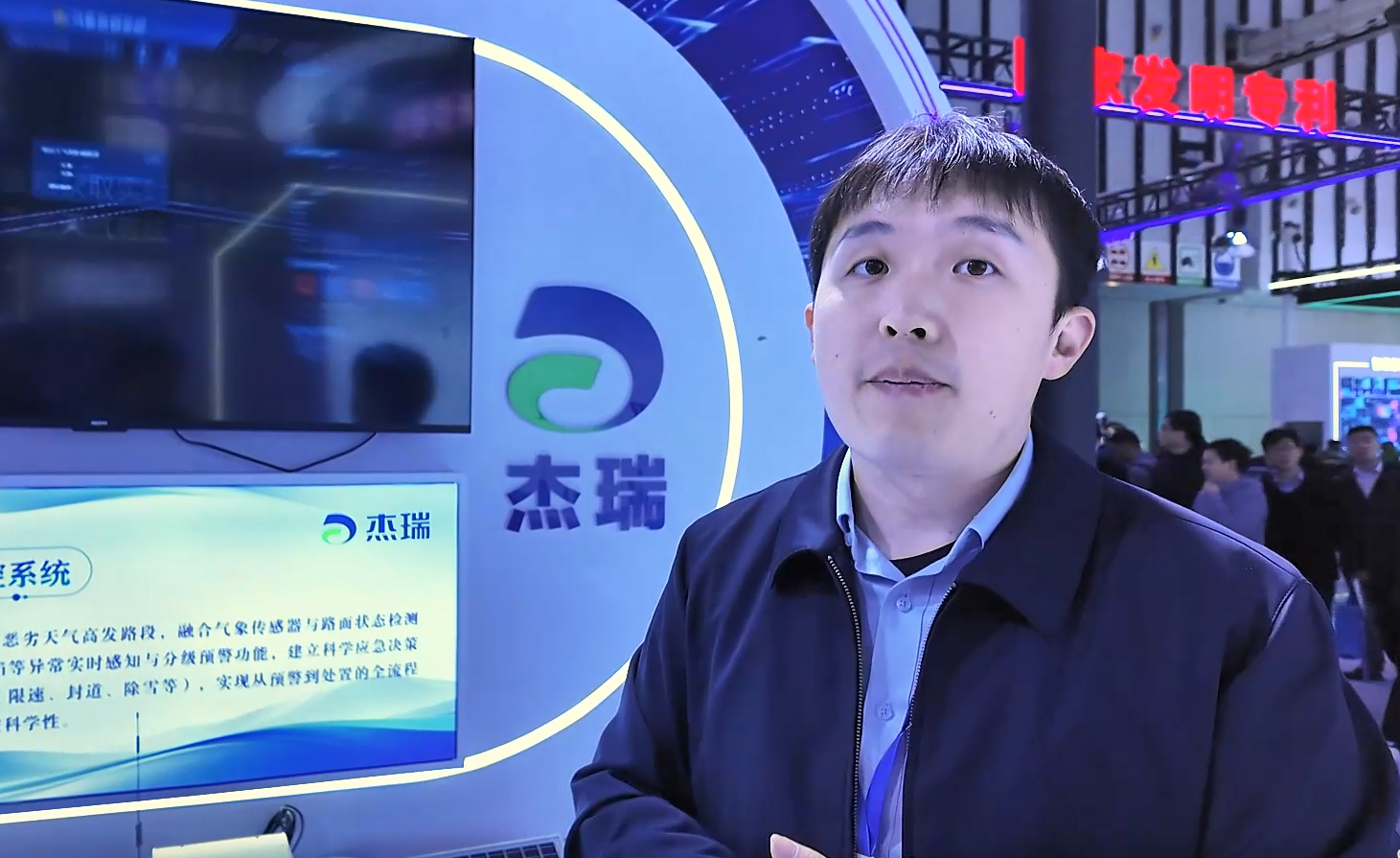 杰瑞電子攜新一代智慧交通全系列產(chǎn)品亮相