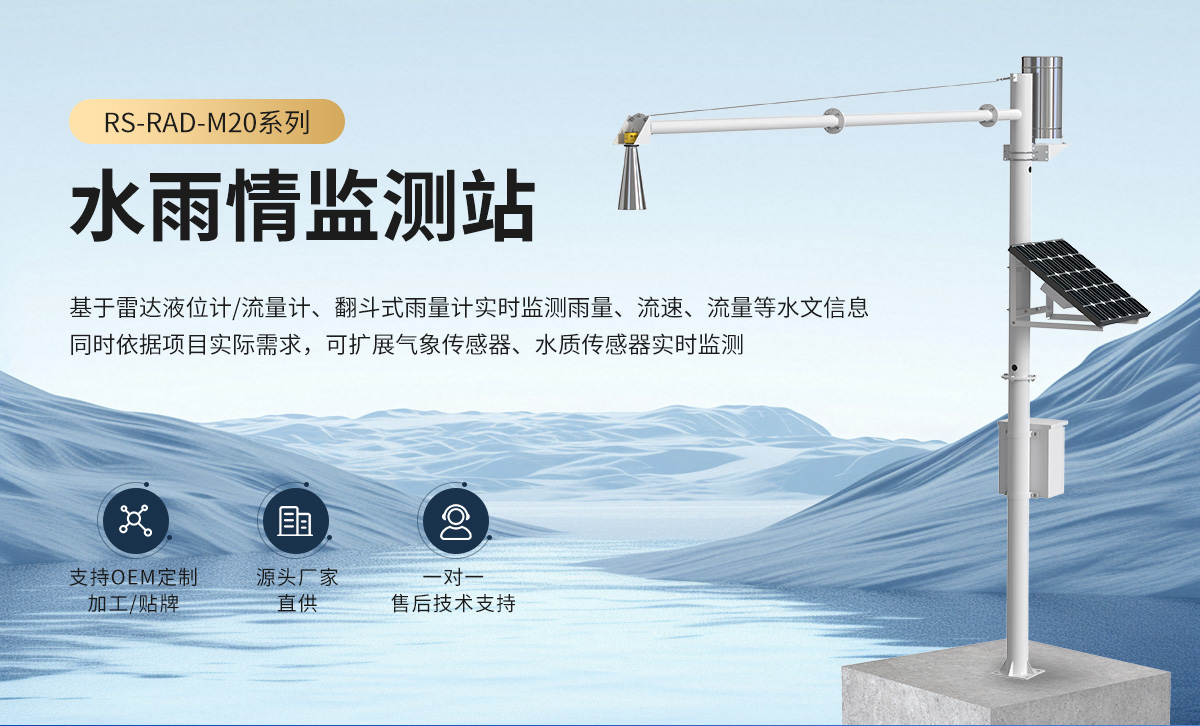 水文監(jiān)測站有什么特點？了解一下