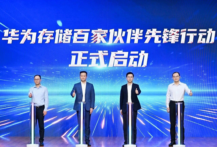 华为极简全闪数据中心2.0存储商业峰会-暨大附一院样板点发布会成功举办