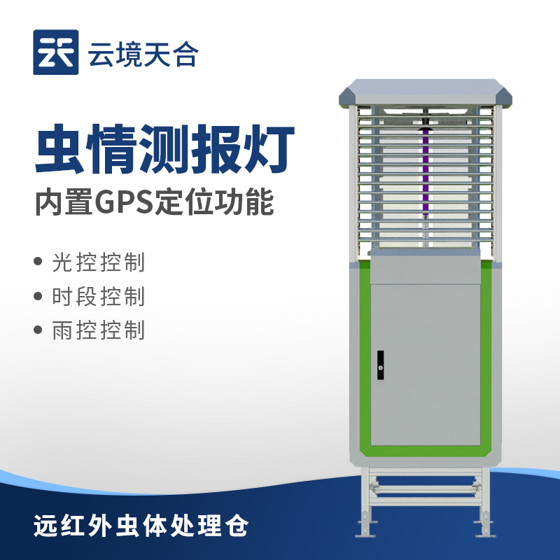 为什么植保站偏爱虫情测报灯？24小时自动运行，大幅降低人工监测成本