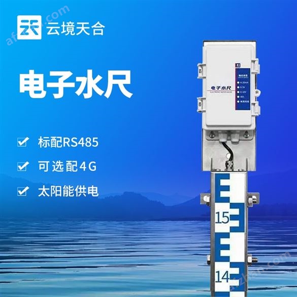 橋梁電子水位尺