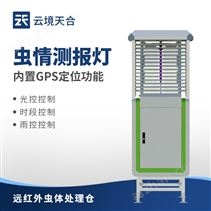 自动虫情测报仪