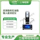 潤滑脂和石油脂錐入度測試儀