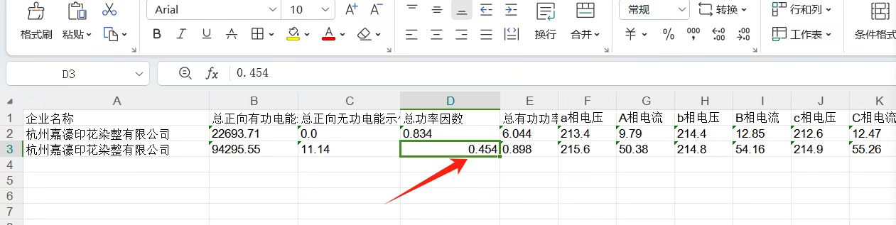 智能电表ADW300配套环保工况监测的使用