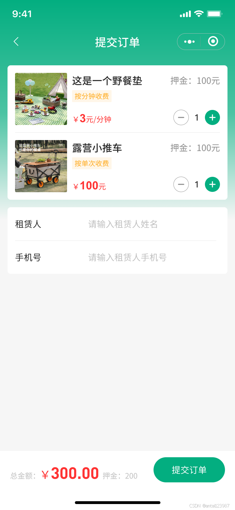 租赁商城.png 租赁商城.png