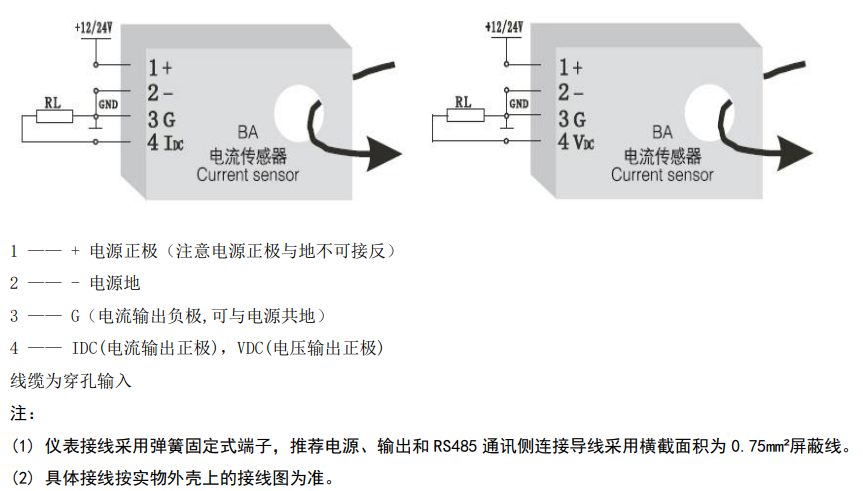 接线方式12 24.png