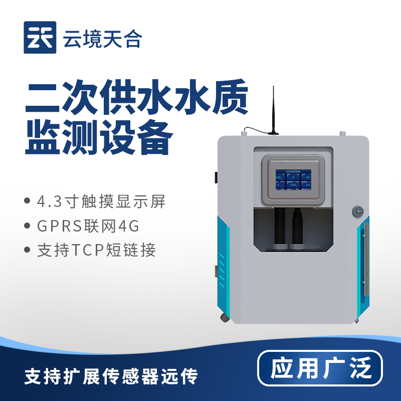 水质监测系统能监测哪些核心指标？pH/余氯/浊度/温度/电导率五参数同步采集