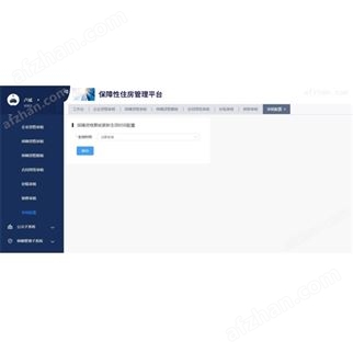 供應住房租賃管理系統(tǒng)