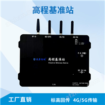高程基準(zhǔn)站便攜式標(biāo)高定位基點(diǎn)