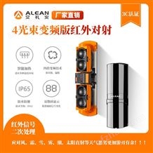 ABH-100L/150L/250L四光束紅外對射