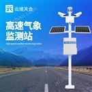 機(jī)場(chǎng)氣象站