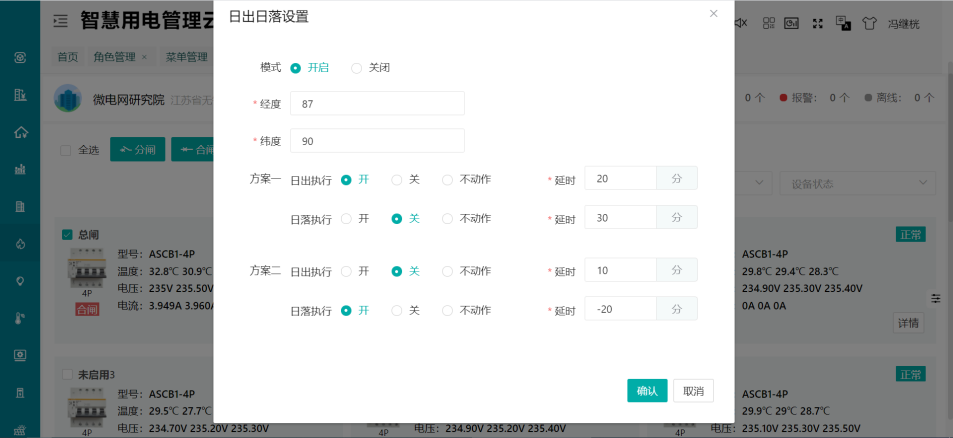 玻璃加工厂安全用电解决方案