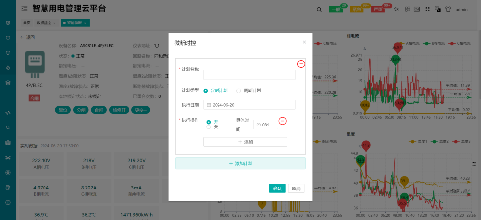 玻璃加工厂安全用电解决方案